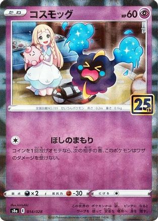POKEMON TCG JAPANESE - Cosmog (Mirror Holofoil) 014/028/028 S8a 25th Anniversary Collection - None
