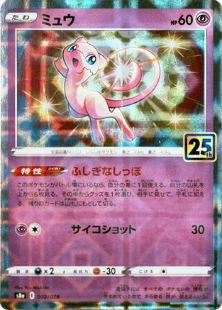 POKEMON TCG JAPANESE - Mew 002/028/028 S8a 25th Anniversary Collection - None