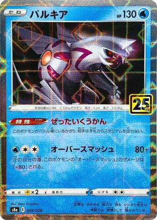 POKEMON TCG JAPANESE - Palkia (Mirror Holofoil) 009/028/028 S8a 25th Anniversary Collection - None