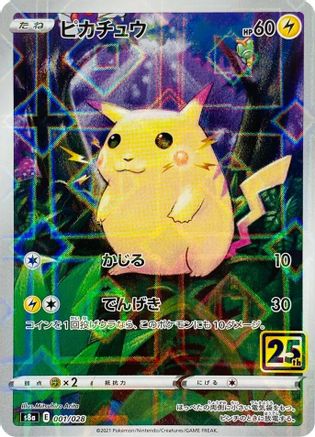 POKEMON TCG JAPANESE - Pikachu (Mirror Holofoil) 001/028/028 S8a 25th Anniversary Collection - None