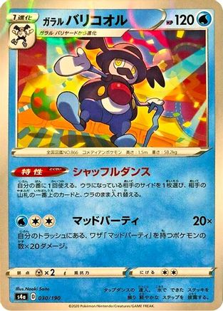 POKEMON TCG JAPANESE - Galarian Mr. Rime 030/190/190 S4a Shiny Star V - None