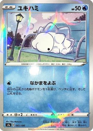 POKEMON TCG JAPANESE - Snom 047/190/190 S4a Shiny Star V - None