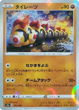 POKEMON TCG JAPANESE - Falinks 101/190/190 S4a Shiny Star V - None