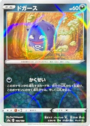 POKEMON TCG JAPANESE - Koffing 104/190/190 S4a Shiny Star V - None
