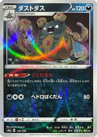 POKEMON TCG JAPANESE - Garbodor (Mirror Holofoil) 116/190/190 S4a Shiny Star V - None