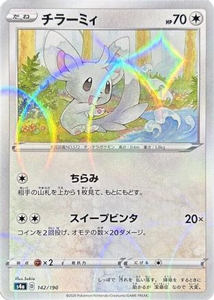 POKEMON TCG JAPANESE - Minccino 142/190/190 S4a Shiny Star V - None