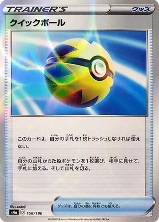 POKEMON TCG JAPANESE - Quick Ball (Mirror Holofoil) 158/190/190 S4a Shiny Star V - None