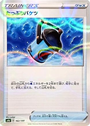 POKEMON TCG JAPANESE - Capacious Bucket (Mirror Holofoil) 162/190/190 S4a Shiny Star V - None