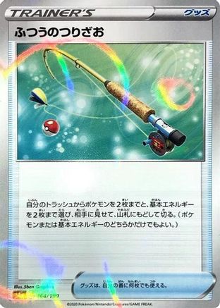 POKEMON TCG JAPANESE - Ordinary Rod 164/190/190 S4a Shiny Star V - None