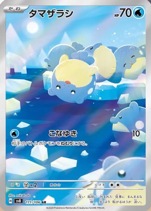 POKEMON TCG JAPANESE - Spheal 111/106/106 SV8 Super Electric Breaker - Art Rare