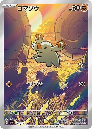 POKEMON TCG JAPANESE - Phanpy 115/106/106 SV8 Super Electric Breaker - Art Rare