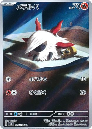POKEMON TCG JAPANESE - Larvesta 108/106/106 SV8 Super Electric Breaker - Art Rare