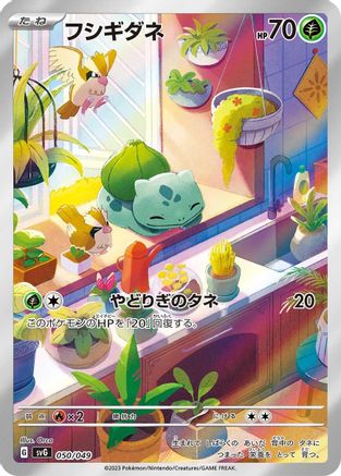 POKEMON TCG JAPANESE - Bulbasaur 050/049/049 SV Venusaur Charizard & Blastoise Special Deck Set - None