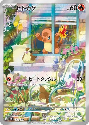 POKEMON TCG JAPANESE - Charmander - 051/049 007/049/049 SV Venusaur Charizard & Blastoise Special Deck Set - None