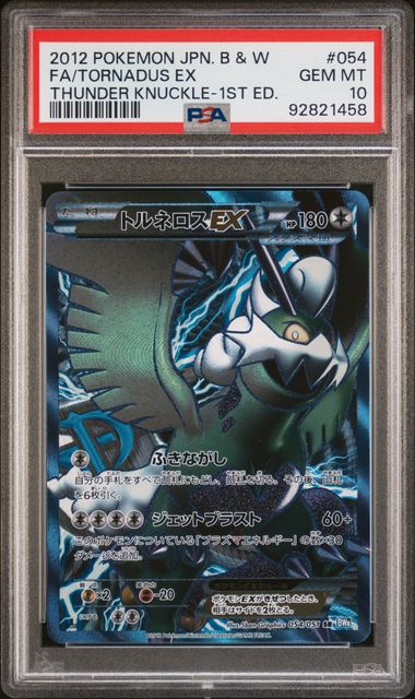 POKEMON TCG