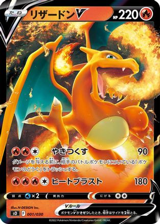 POKEMON TCG JAPANESE - Charizard V 001/030/030 s0 Charizard VSTAR vs Rayquaza VMAX Special Deck Set - null