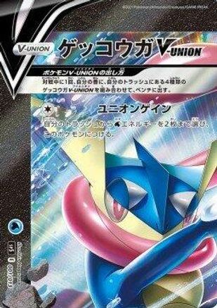 POKEMON TCG JAPANESE - Greninja V-UNION (Top Left) 001/013/013 sp5 VUNION Special Card Sets - null