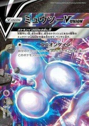 POKEMON TCG JAPANESE - Mewtwo V-UNION (Top Left) 005/013/013 sp5 VUNION Special Card Sets - null
