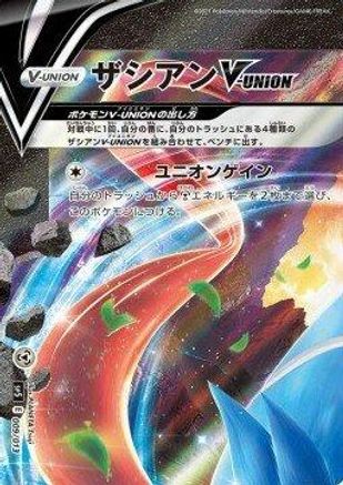 POKEMON TCG JAPANESE - Zacian V-UNION (Top Left) 009/013/013 sp5 VUNION Special Card Sets - null