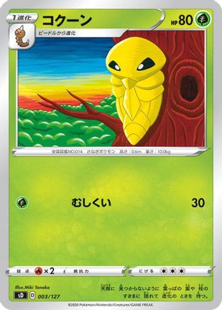 POKEMON TCG JAPANESE - Kakuna 003/127/127 sD V Starter Decks - None