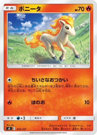 POKEMON TCG JAPANESE - Ponyta 012/127/127 sD V Starter Decks - None