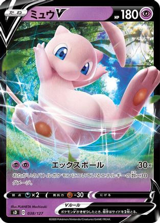 POKEMON TCG JAPANESE - Mew V 038/127/127 sD V Starter Decks - None