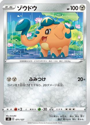 POKEMON TCG JAPANESE - Cufant 071/127/127 sD V Starter Decks - None