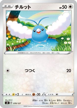 POKEMON TCG JAPANESE - Swablu 078/127/127 sD V Starter Decks - None