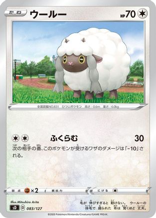 POKEMON TCG JAPANESE - Wooloo 083/127/127 sD V Starter Decks - None