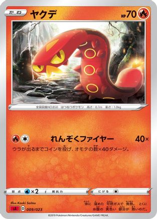 POKEMON TCG JAPANESE - Sizzlipede 009/023/023 sA Fire Starter Set V - None
