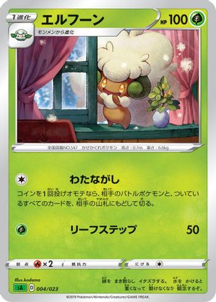 POKEMON TCG JAPANESE - Whimsicott 004/023/023 sA Grass Starter Set V - None