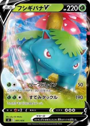 POKEMON TCG JAPANESE - Venusaur V 001/414/414 SI Start Deck 100 - null