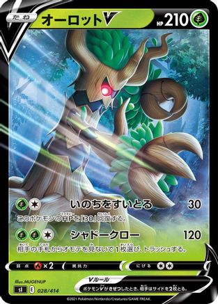 POKEMON TCG JAPANESE - Trevenant V 028/414/414 SI Start Deck 100 - null