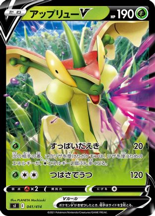 POKEMON TCG JAPANESE - Flapple V 041/414/414 SI Start Deck 100 - null