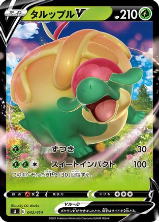 POKEMON TCG JAPANESE - Appletun V 042/414/414 SI Start Deck 100 - null