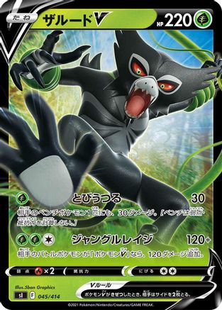 POKEMON TCG JAPANESE - Zarude V 045/414/414 SI Start Deck 100 - null