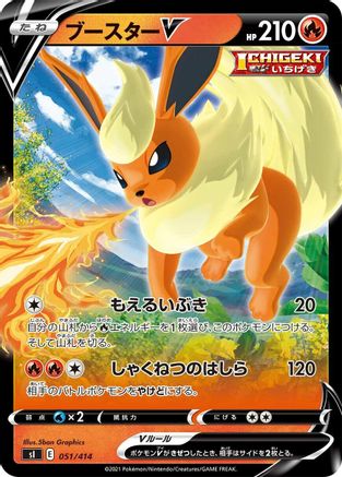 POKEMON TCG JAPANESE - Flareon V 051/414/414 SI Start Deck 100 - null