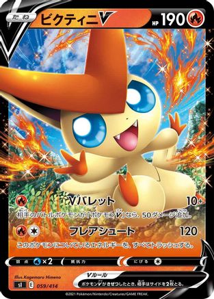 POKEMON TCG JAPANESE - Victini V 059/414/414 SI Start Deck 100 - null