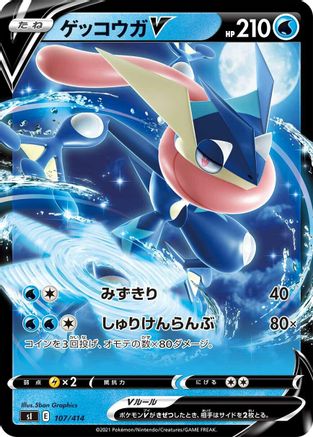 POKEMON TCG JAPANESE - Greninja V 107/414/414 SI Start Deck 100 - null