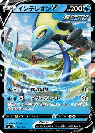 POKEMON TCG JAPANESE - Inteleon V 119/414/414 SI Start Deck 100 - null