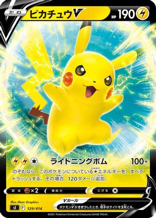 POKEMON TCG JAPANESE - Pikachu V 129/414/414 SI Start Deck 100 - null
