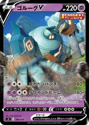 POKEMON TCG JAPANESE - Golurk V 188/414/414 SI Start Deck 100 - null