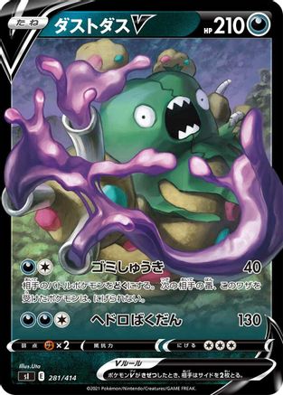 POKEMON TCG JAPANESE - Garbodor V 281/414/414 SI Start Deck 100 - null