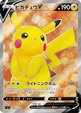 POKEMON TCG JAPANESE - Pikachu V 415/414/414 SI Start Deck 100 - null