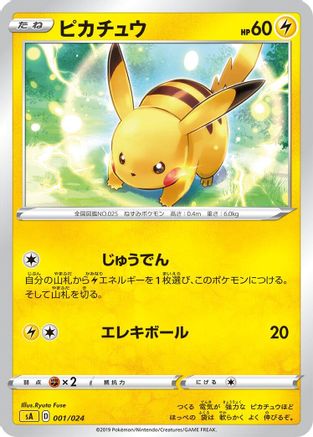 POKEMON TCG JAPANESE - Pikachu 001/024/024 sA Lightning Starter Set V - None