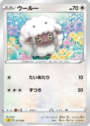 POKEMON TCG JAPANESE - Wooloo 011/024/024 sA Lightning Starter Set V - None