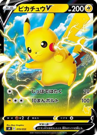 POKEMON TCG JAPANESE - Pikachu V (Pikachu Stamped) 019/053/053 sH Sword & Shield Family Pokemon Card Game - None