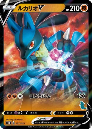 POKEMON TCG JAPANESE - Lucario V (Tyranitar Stamped) 027/053/053 sH Sword & Shield Family Pokemon Card Game - None