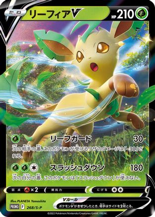 POKEMON TCG JAPANESE - Leafeon V 268/S-P/S-P SP Sword & Shield Promos - Common