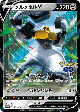 POKEMON TCG JAPANESE - Melmetal V 291/S-P/S-P SP Sword & Shield Promos - Common